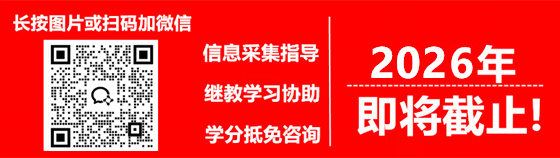会计继教学习